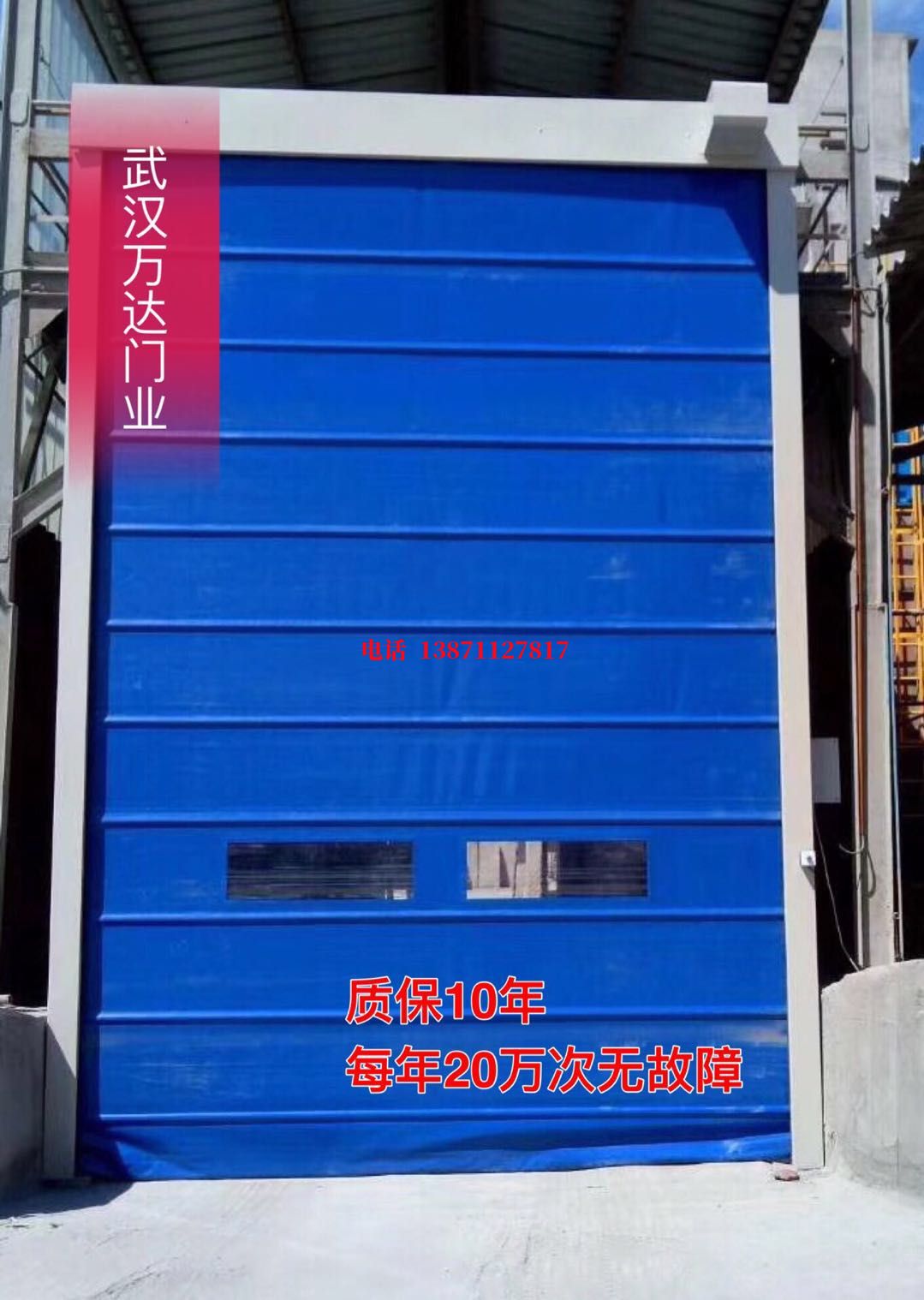 靖边防爆卷帘门_COPY